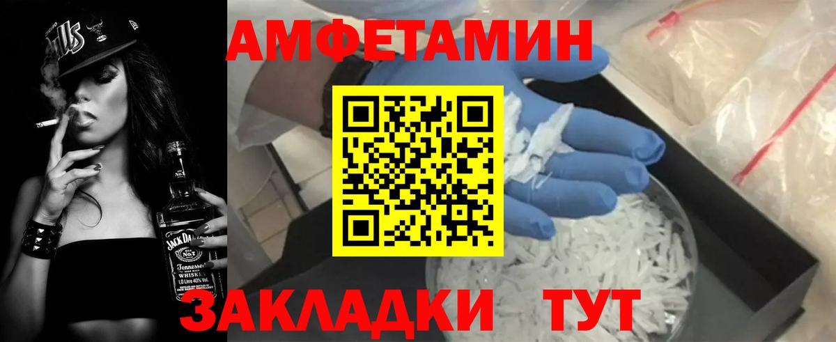 Amphetamine  Amphetamine  Вход с VPN  Берёзовский  Амфетамин VHQ 