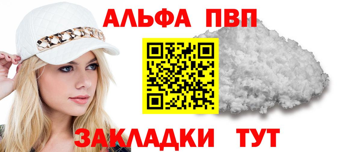 Alfa_PVP кристаллы  Вход с VPN  Берёзовский  цены наркотик  Alfa_PVP VHQ  Alfa_PVP 