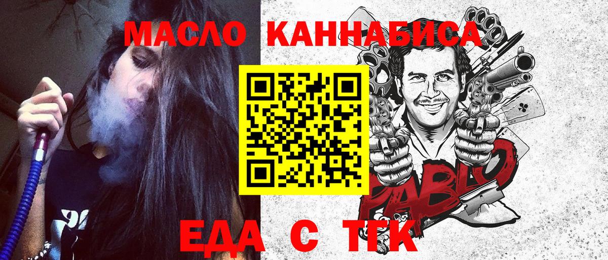 Cannafood марихуана  Вход с VPN  Берёзовский 