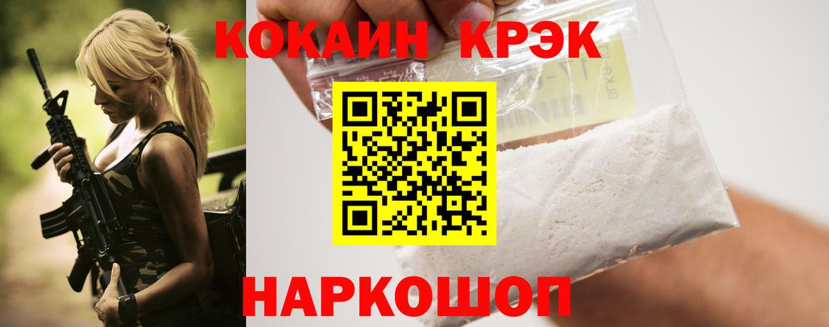 Кокаин Боливия  Вход с VPN  Берёзовский 