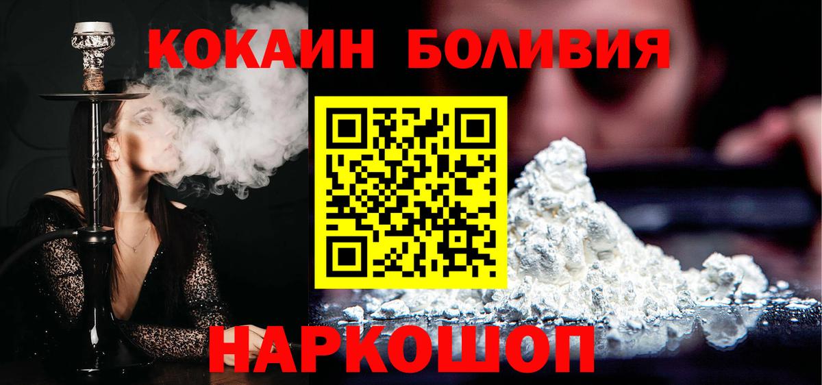 Берёзовский  КОКАИН  Вход с VPN  ГАШИШ  Мефедрон   Лсд 25 