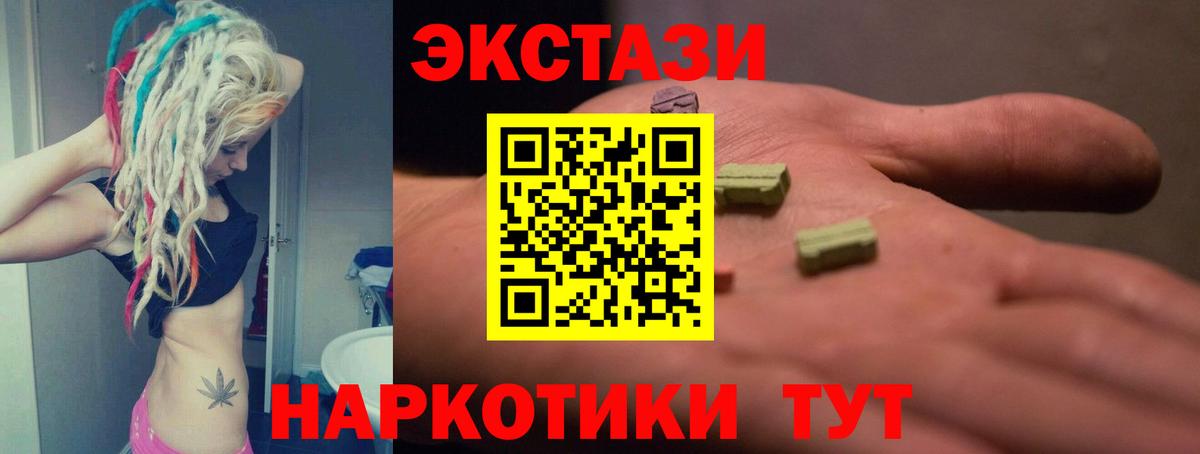 Ecstasy ешки  Вход с VPN  Берёзовский  ЭКСТАЗИ Punisher 