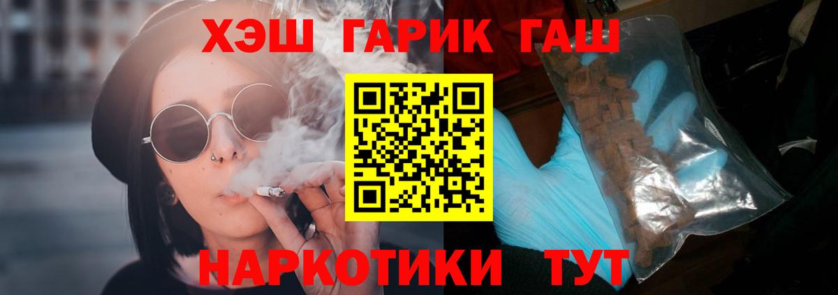 ГАШИШ индика сатива Берёзовский