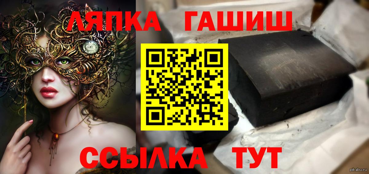 купить наркоту  Вход с VPN  Берёзовский  ГАШ VHQ  Гашиш 