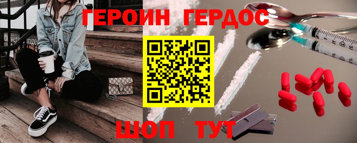 ГЕРОИН Афган  Вход с VPN  Берёзовский 