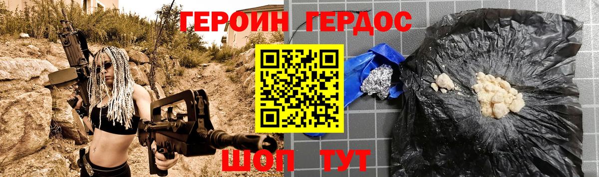 Героин VHQ Берёзовский
