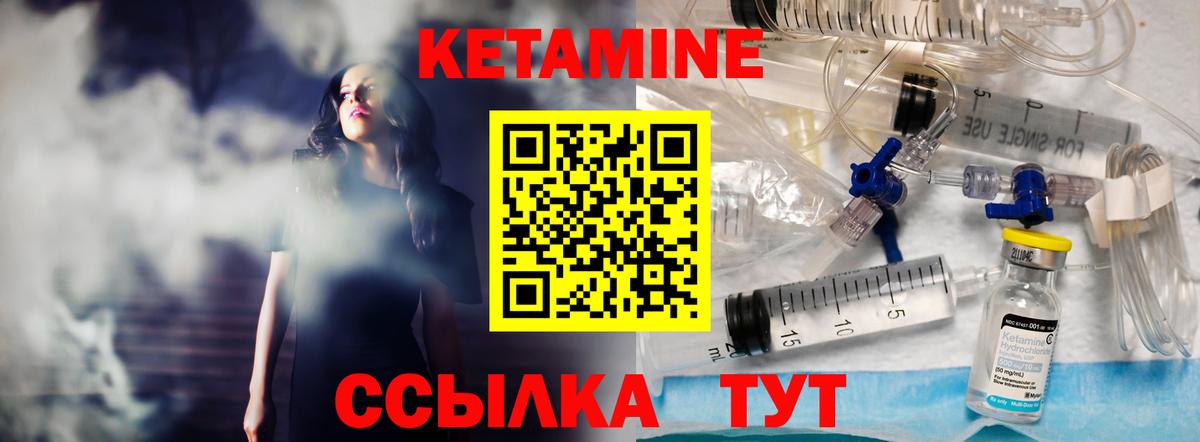 Кетамин VHQ  Вход с VPN  КЕТАМИН VHQ  Берёзовский 