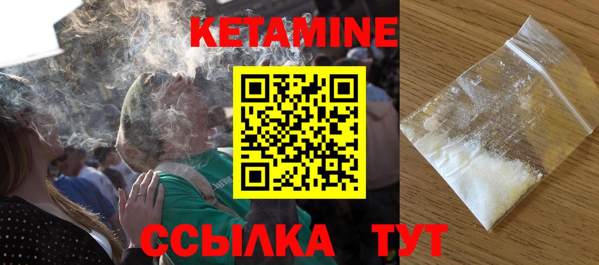 Кетамин VHQ Берёзовский