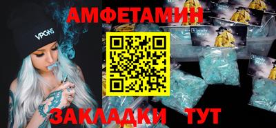 амф Беслан