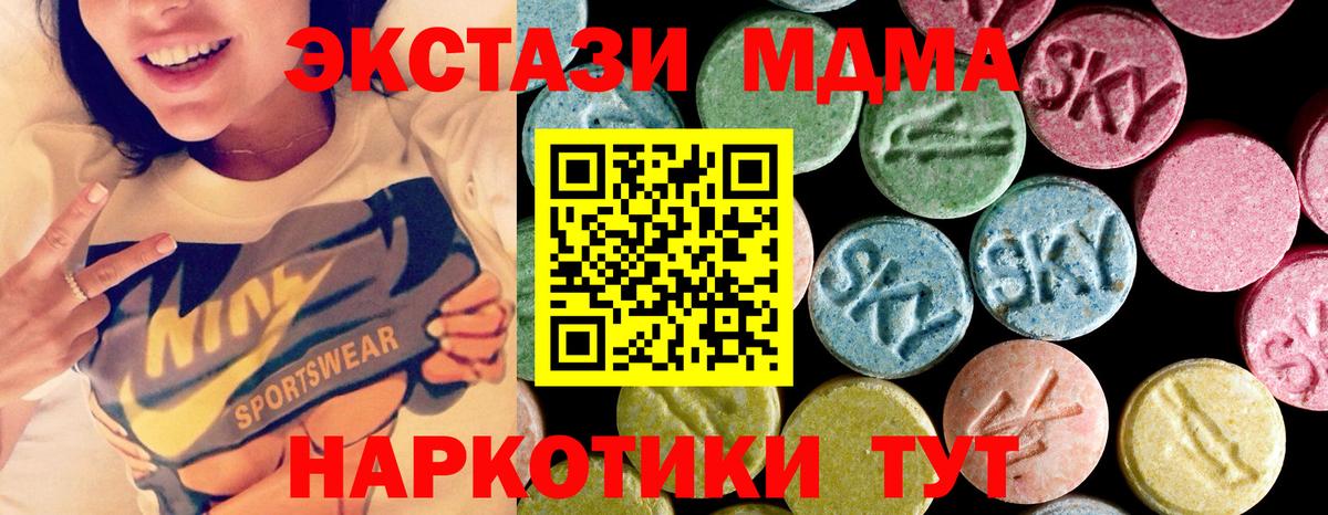 MDMA  MDMA молли  Вход с VPN  Берёзовский  МДМА кристаллы 