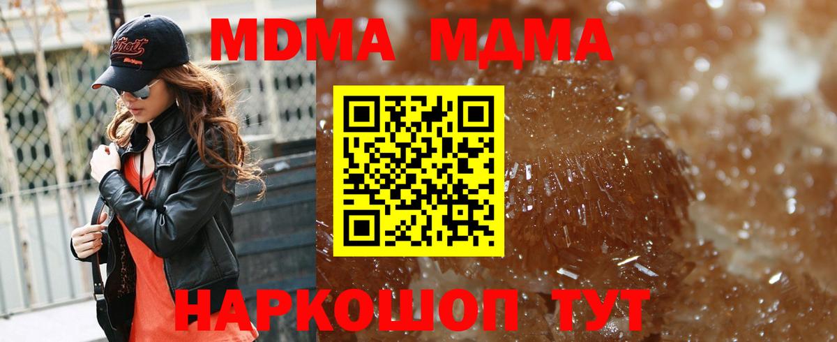 МДМА Molly Берёзовский