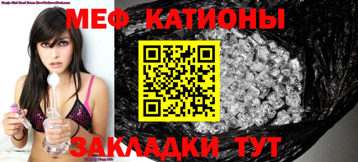 Меф кристаллы Берёзовский