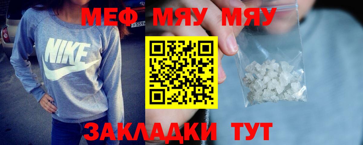 Мефедрон  Меф мука  Вход с VPN  МЕФ VHQ  Берёзовский 
