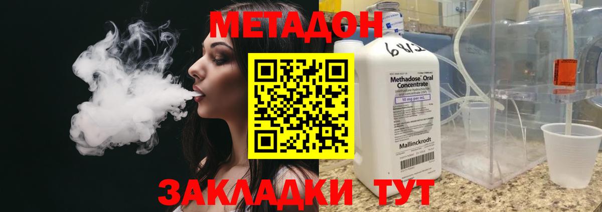 МЕТАДОН белоснежный  Метадон белоснежный  Вход с VPN  Берёзовский 