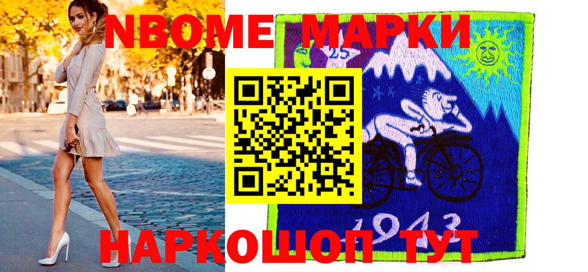 Марки NBOMe 1,5мг  Вход с VPN  Марки NBOMe 1,5мг  Берёзовский 