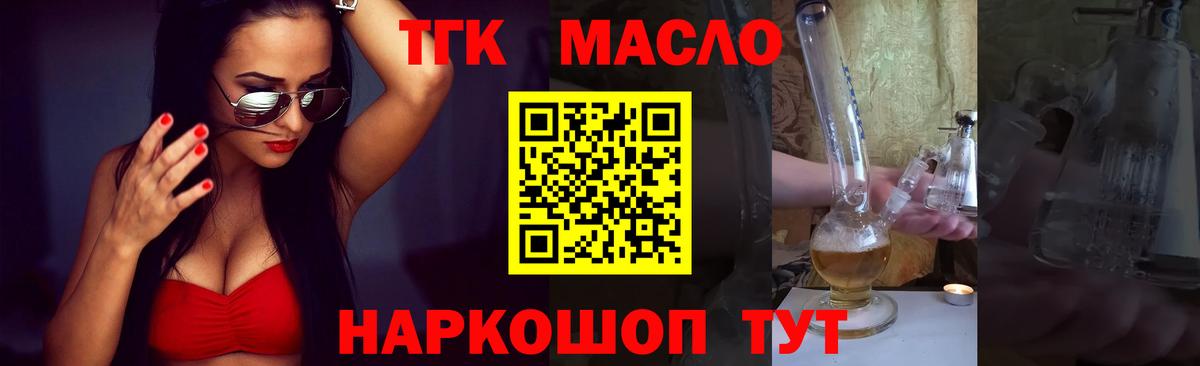 Дистиллят ТГК концентрат Берёзовский