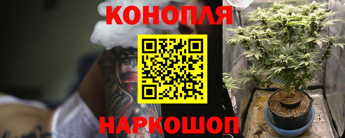 Каннабис тримм  Вход с VPN  Шишки марихуана Ganja  Берёзовский  Каннабис Amnesia 