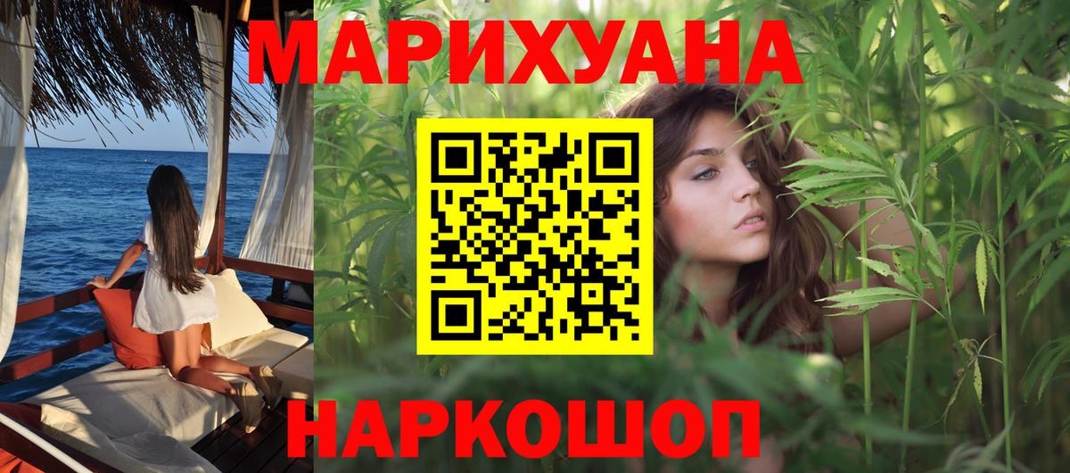 Бошки марихуана сатива Берёзовский